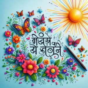 self motivation for success in hindi