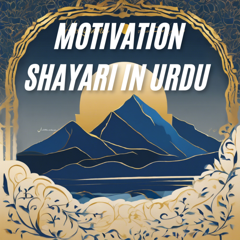 Motivation Shayari in Urdu