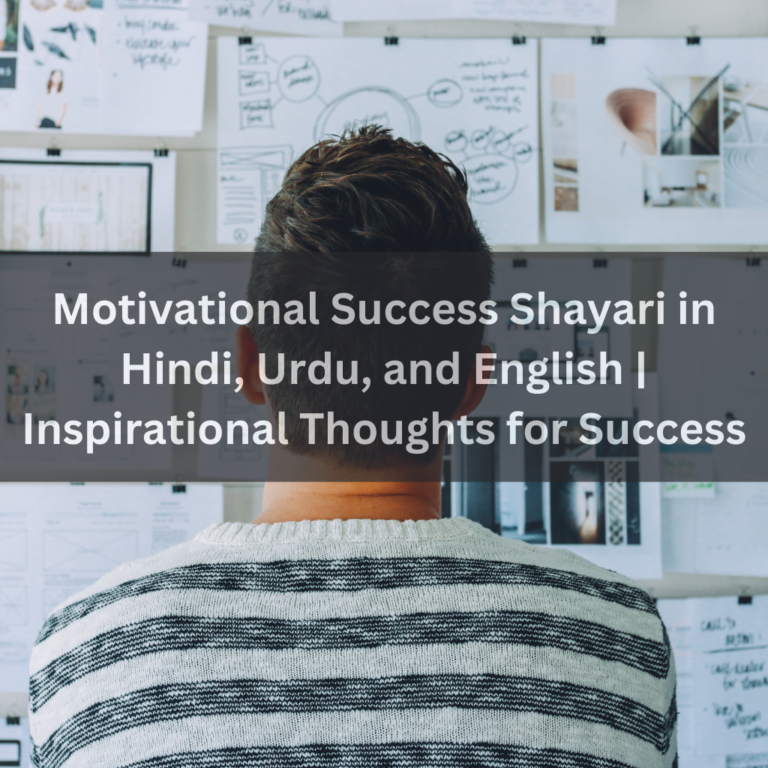 Motivational Success Shayari in Hindi, Urdu, and English | Inspirational Thoughts for Success