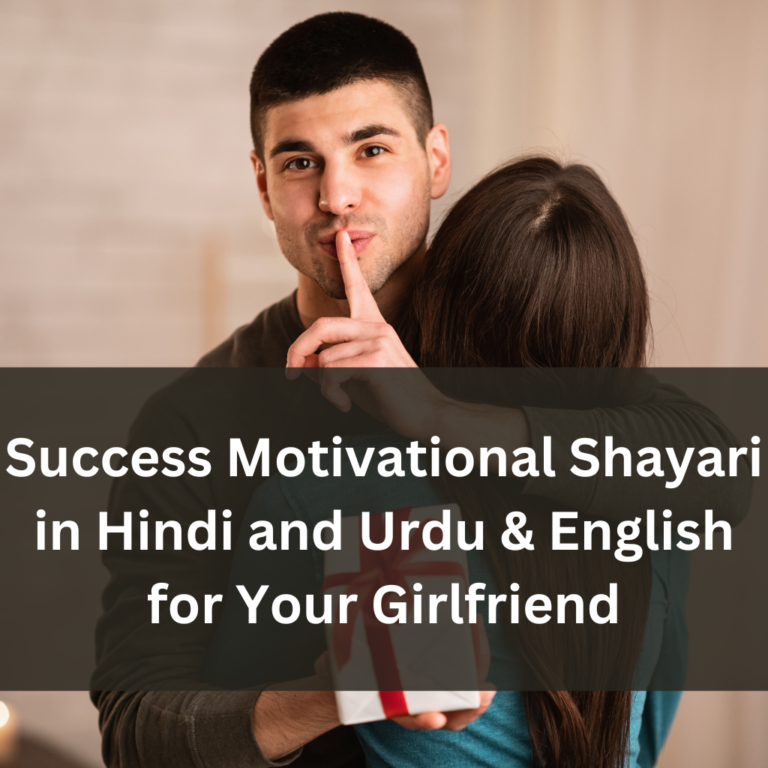 Success Motivational Shayari in Hindi and Urdu & English for Your Girlfriend