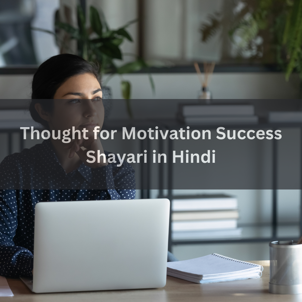 Thought for Motivation Success Shayari in Hindi