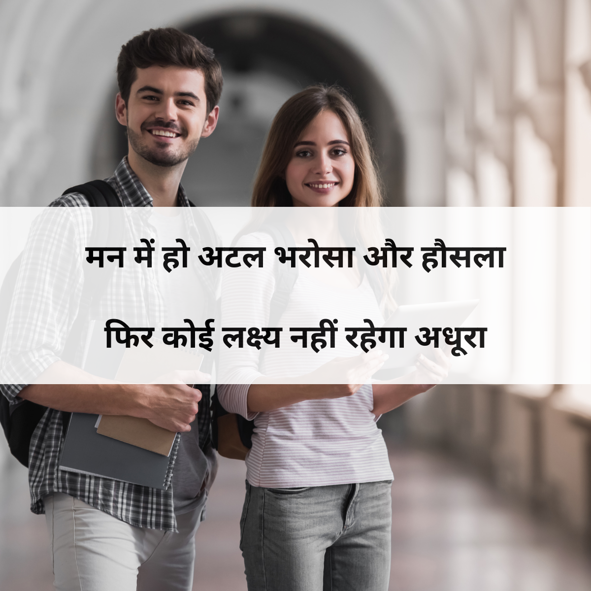 Thought for Students Motivation Success Shayari in Hindi