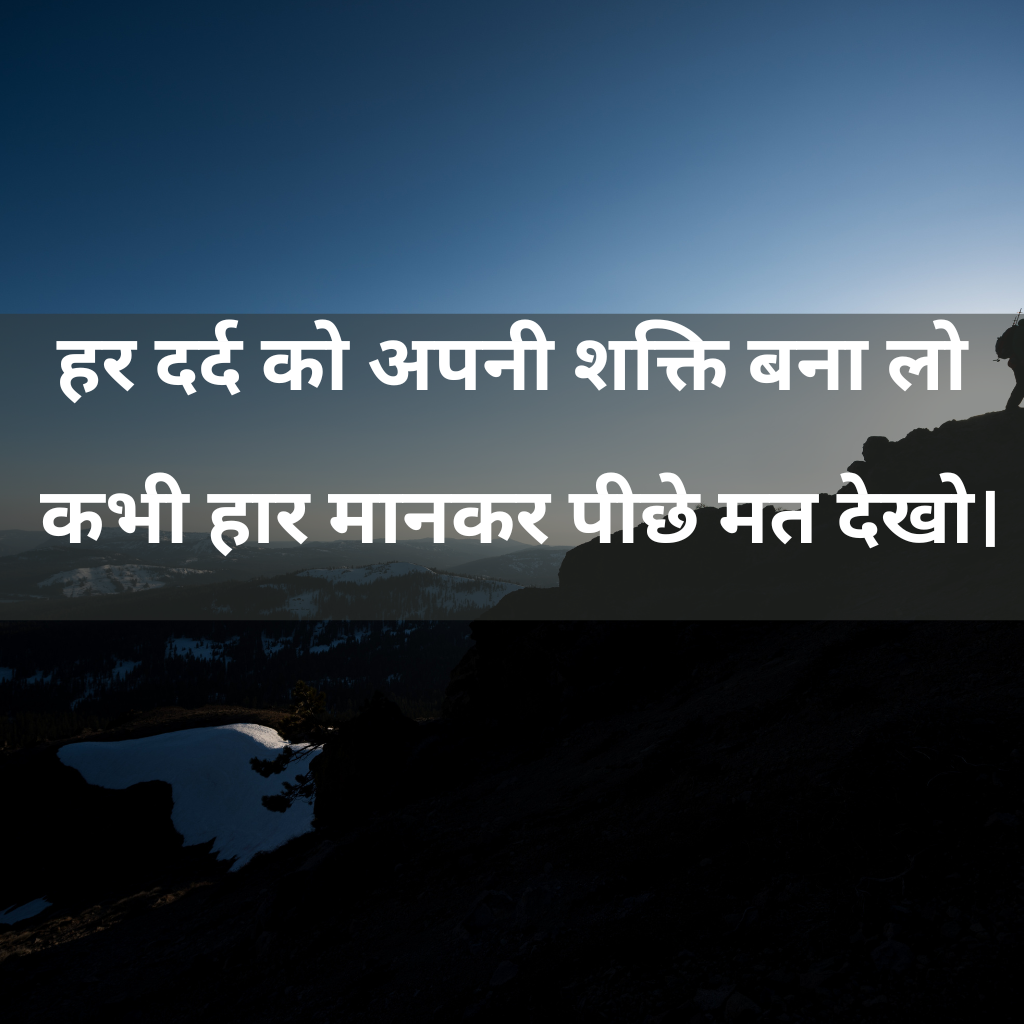 Top Success Motivational Shayari in hindi